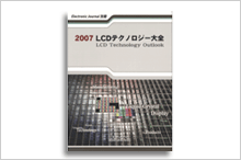 2007 LCD Technology Outlook