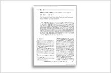 電子情報通信学会論文誌