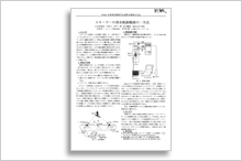 論文