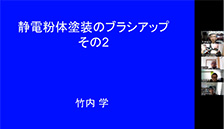 第131回パートナー会